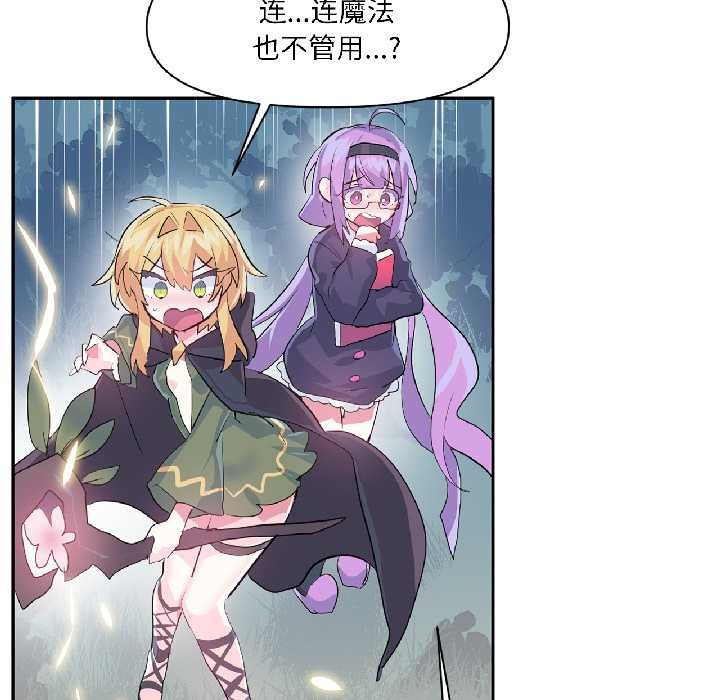 虚拟仙境第39話