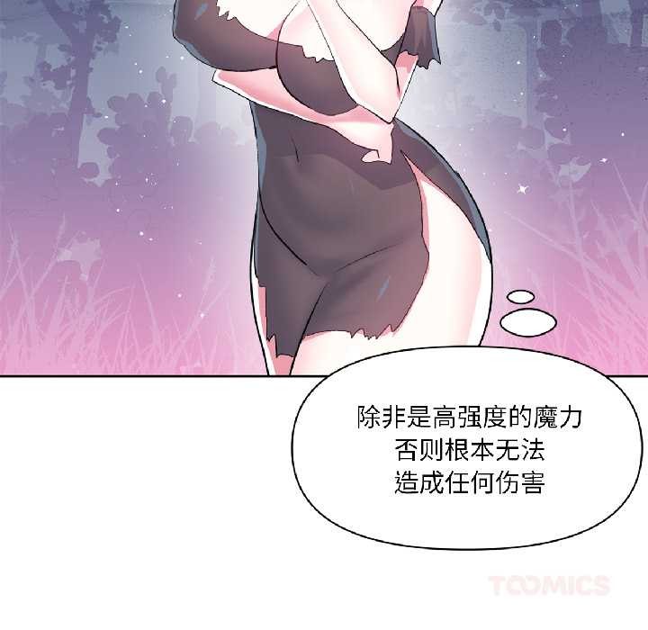 虚拟仙境第39話