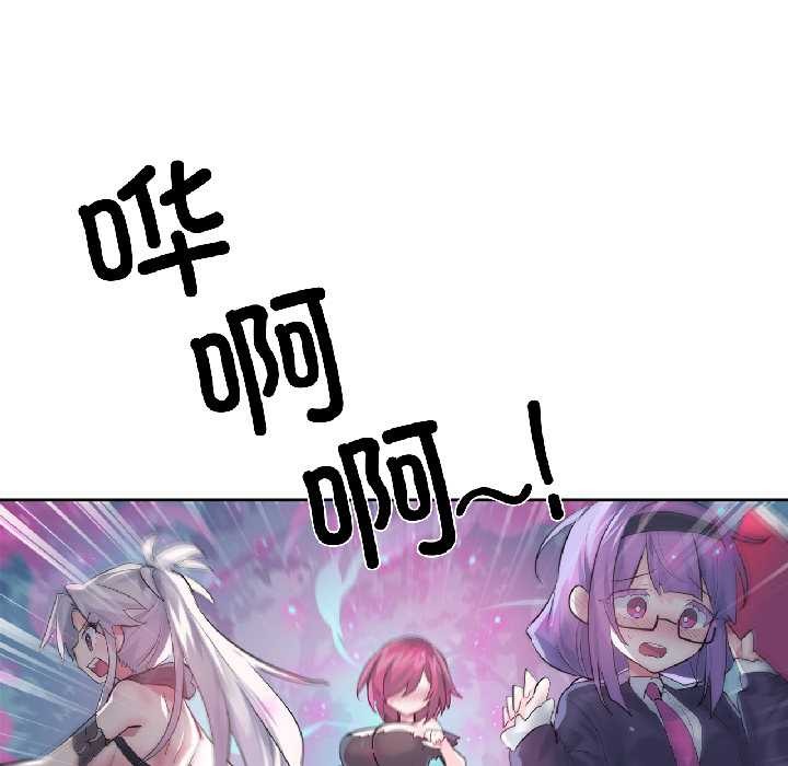 虚拟仙境第39話