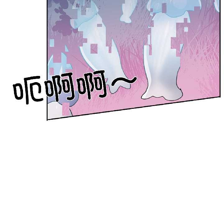 虚拟仙境第39話