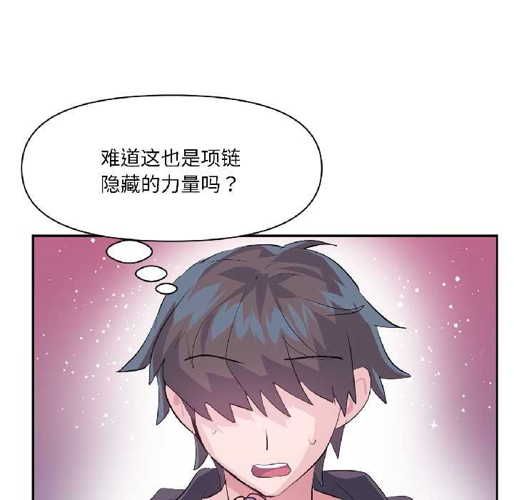 虚拟仙境第39話