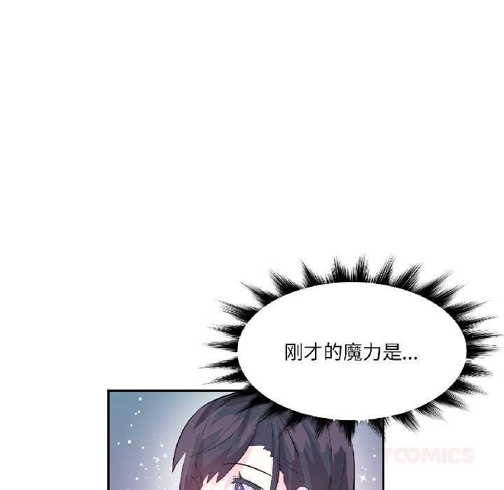 虚拟仙境第39話