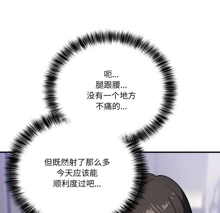 当狗不丢人第34話