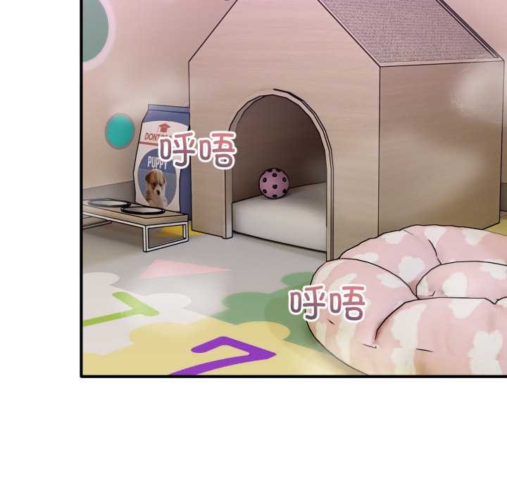 当狗不丢人第34話