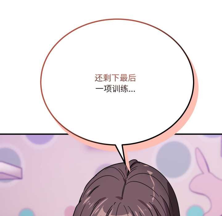 当狗不丢人第34話