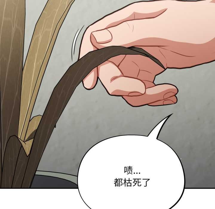 傻瓜病毒第48話