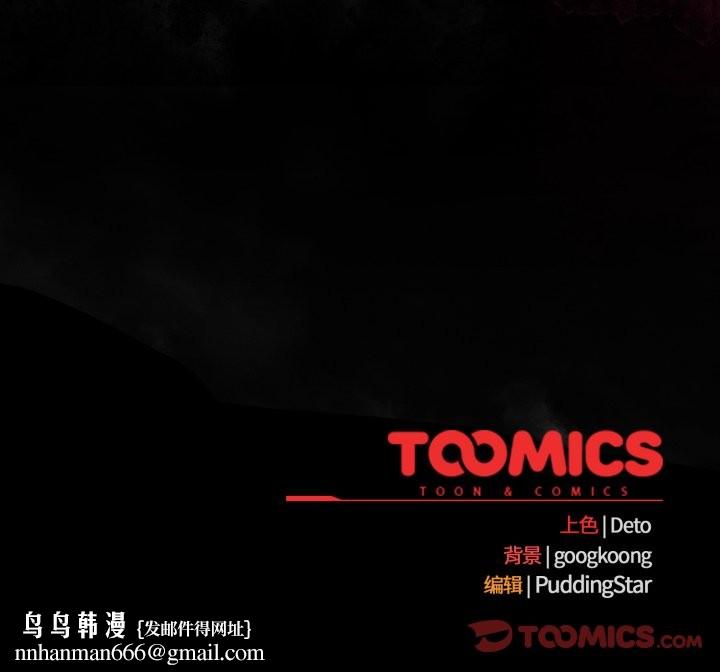 傻瓜病毒第48話