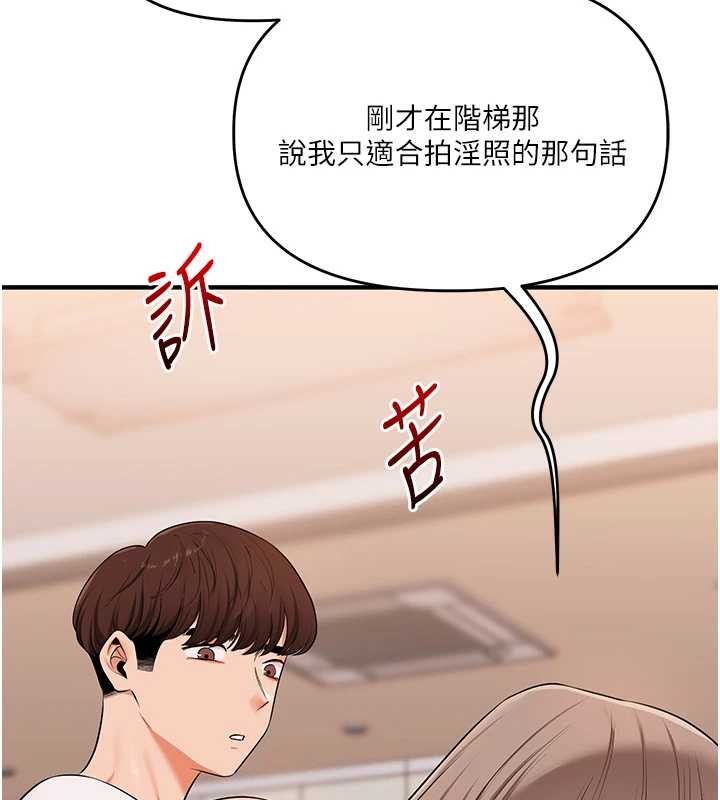 玩转学姊第88話-被快感刺激到洩洪