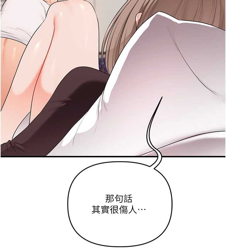 玩转学姊第88話-被快感刺激到洩洪