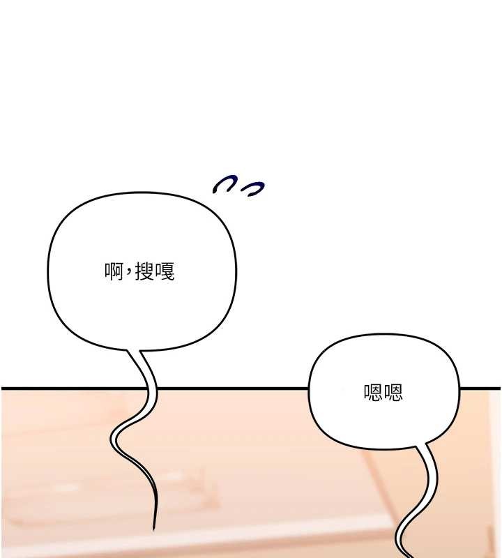 玩转学姊第88話-被快感刺激到洩洪