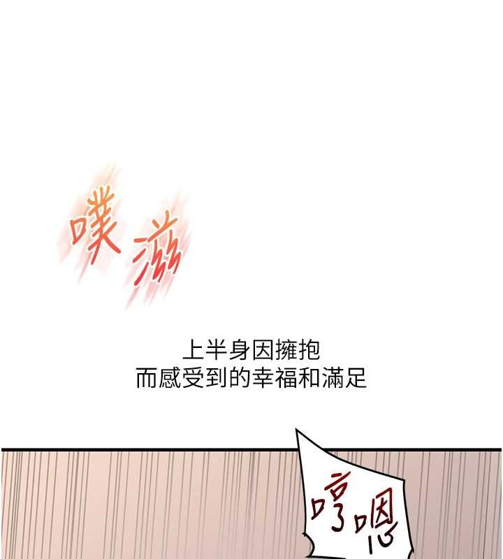 玩转学姊第88話-被快感刺激到洩洪
