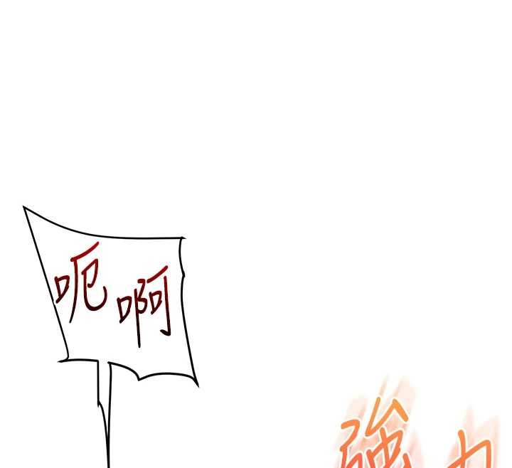 玩转学姊第88話-被快感刺激到洩洪