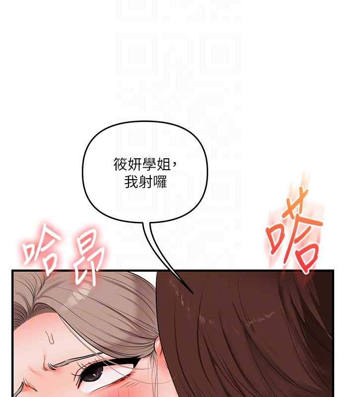 玩转学姊第88話-被快感刺激到洩洪