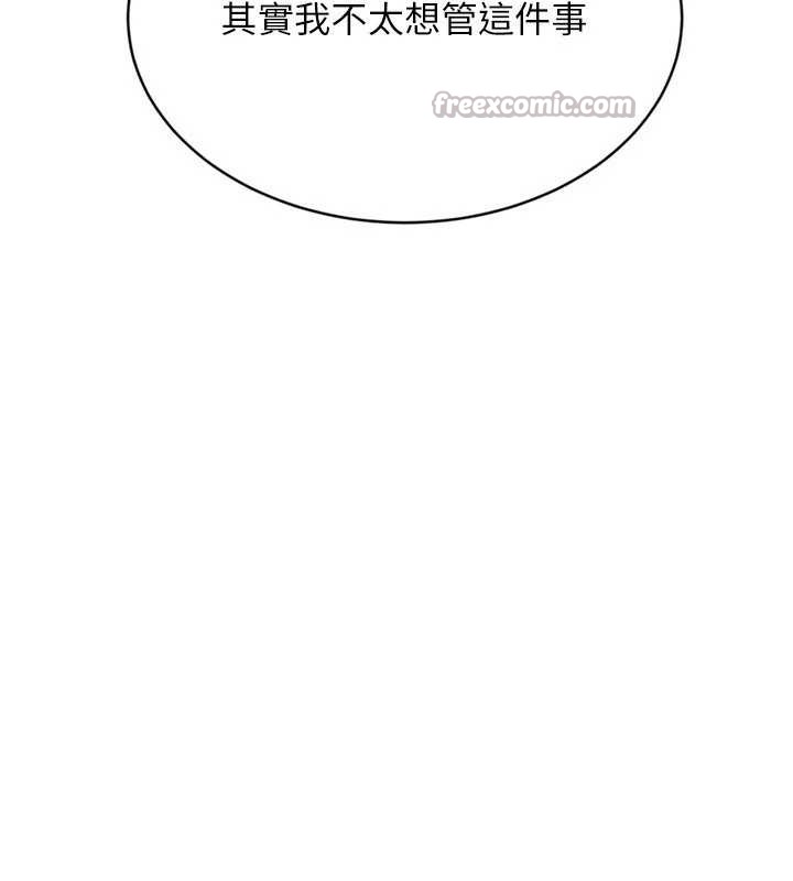 Setup!排球少女第74話-我來當你自慰的配菜&hearts;