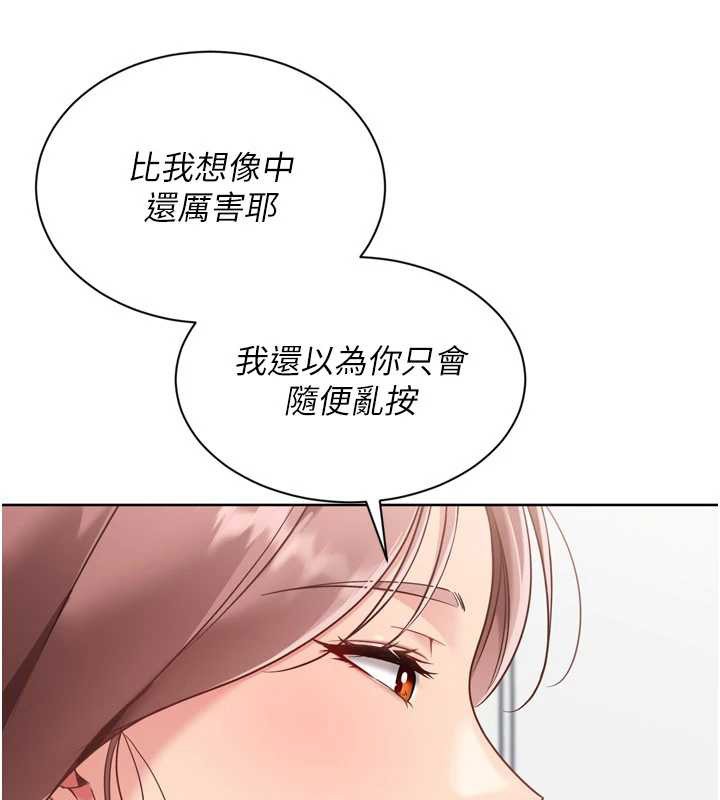 Setup!排球少女第74話-我來當你自慰的配菜&hearts;
