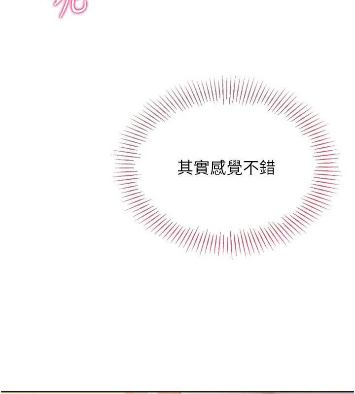 Setup!排球少女第74話-我來當你自慰的配菜&hearts;