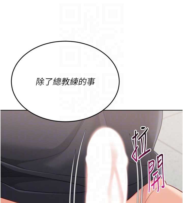 Setup!排球少女第74話-我來當你自慰的配菜&hearts;