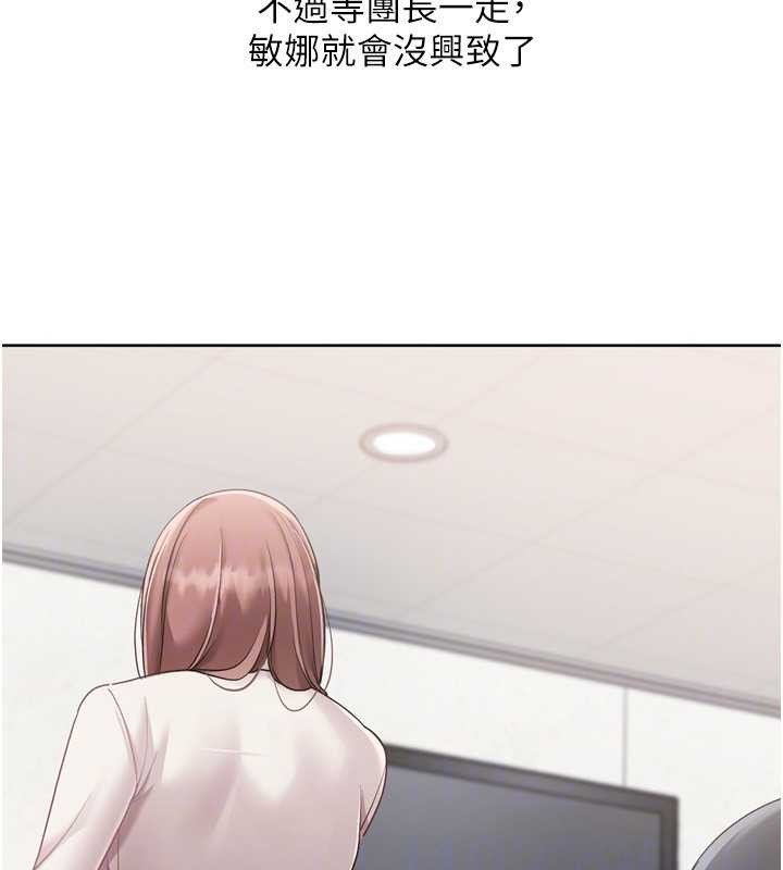 Setup!排球少女第74話-我來當你自慰的配菜&hearts;