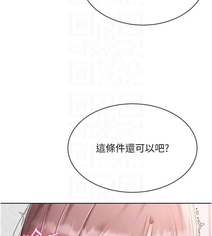 Setup!排球少女第74話-我來當你自慰的配菜&hearts;