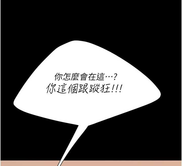 復仇母女丼第129話-健身房的不速之客