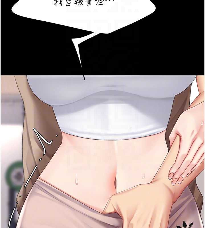 復仇母女丼第129話-健身房的不速之客