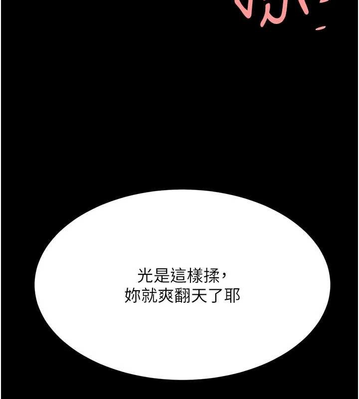 復仇母女丼第129話-健身房的不速之客