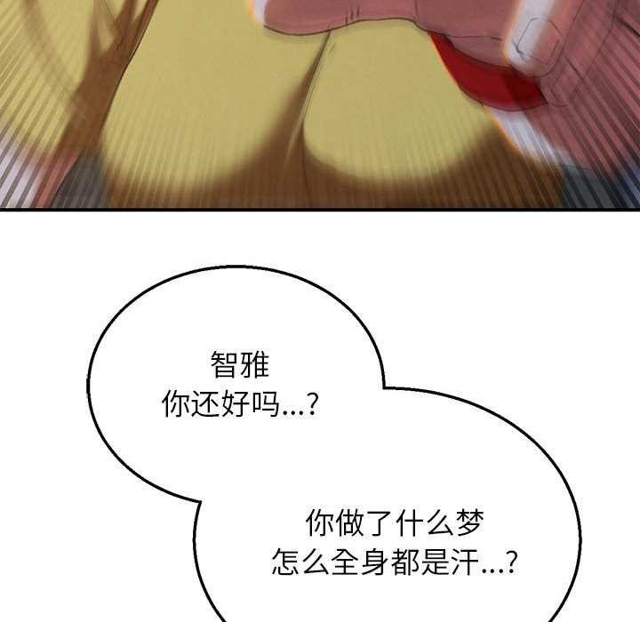 危险同学会第94話