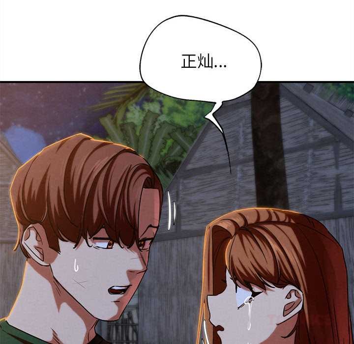 危险同学会第94話