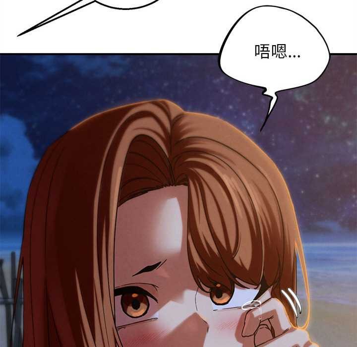 危险同学会第94話