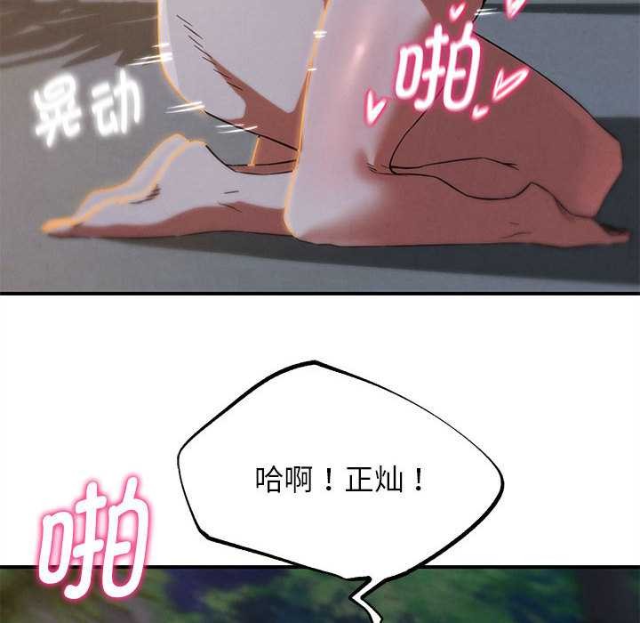 危险同学会第94話