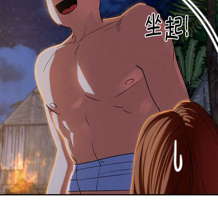 危险同学会第94話