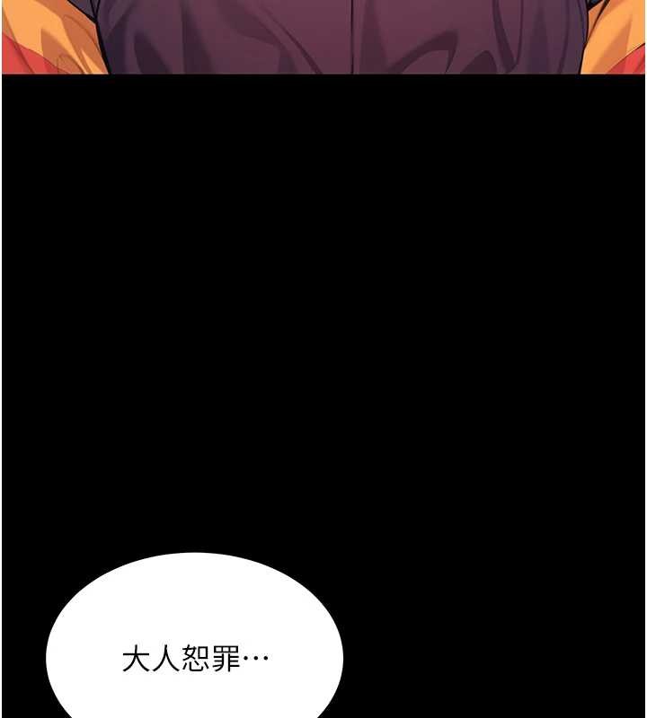 命运:贞洁慾女第66話-激情交合許終生