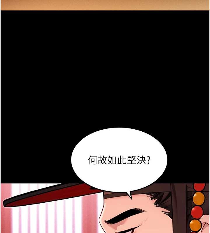 命运:贞洁慾女第66話-激情交合許終生