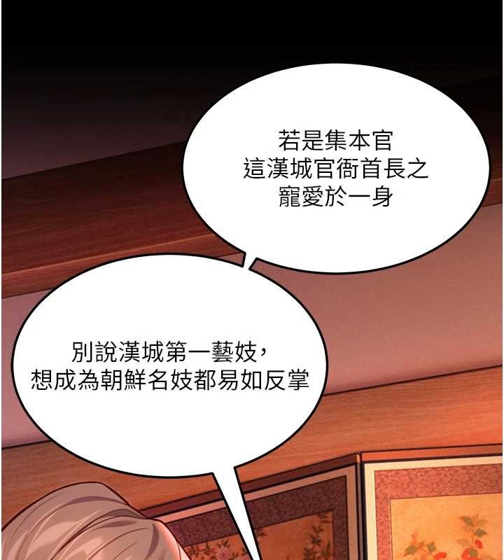 命运:贞洁慾女第66話-激情交合許終生