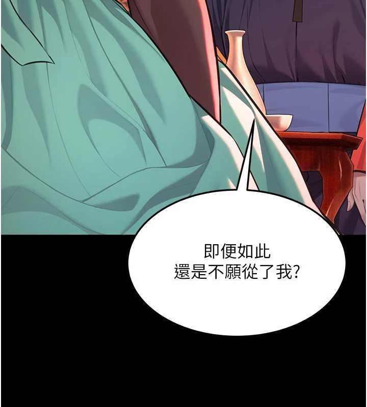 命运:贞洁慾女第66話-激情交合許終生