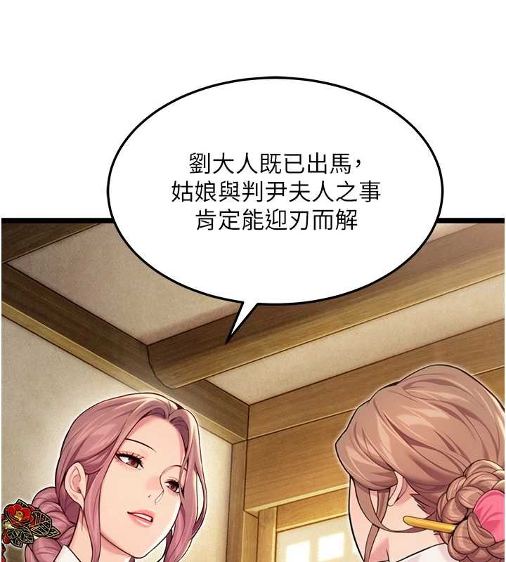 命运:贞洁慾女第66話-激情交合許終生