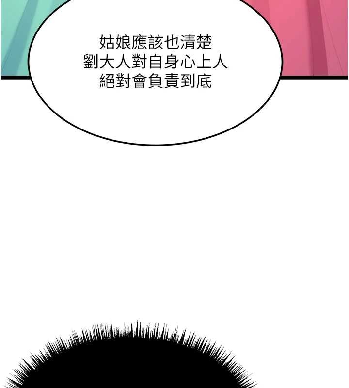 命运:贞洁慾女第66話-激情交合許終生