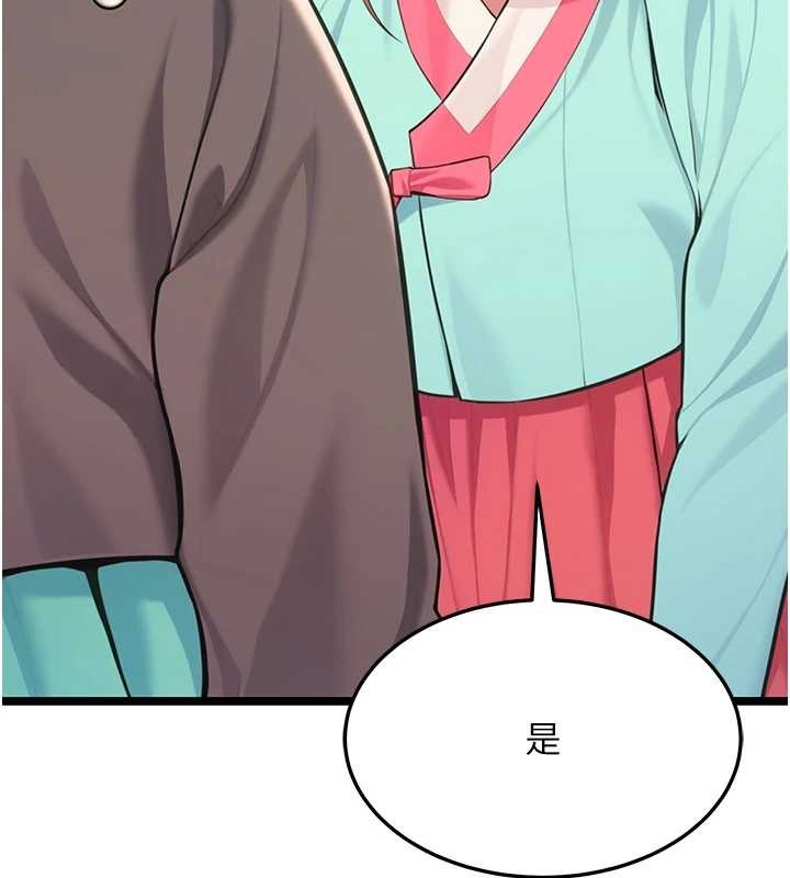 命运:贞洁慾女第66話-激情交合許終生