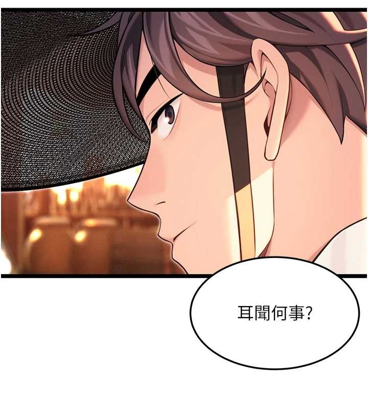 命运:贞洁慾女第66話-激情交合許終生