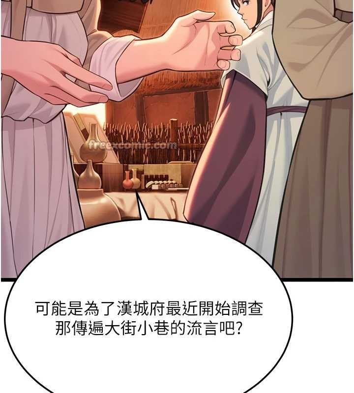 命运:贞洁慾女第66話-激情交合許終生