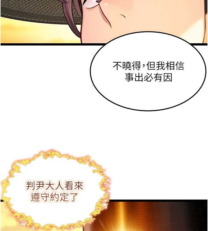 命运:贞洁慾女第66話-激情交合許終生