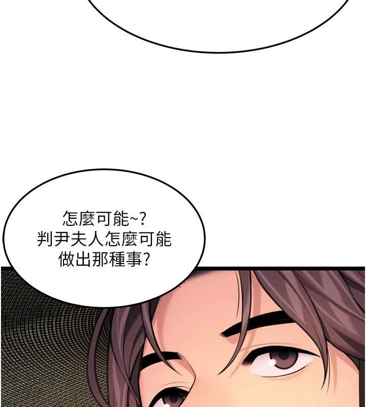 命运:贞洁慾女第66話-激情交合許終生