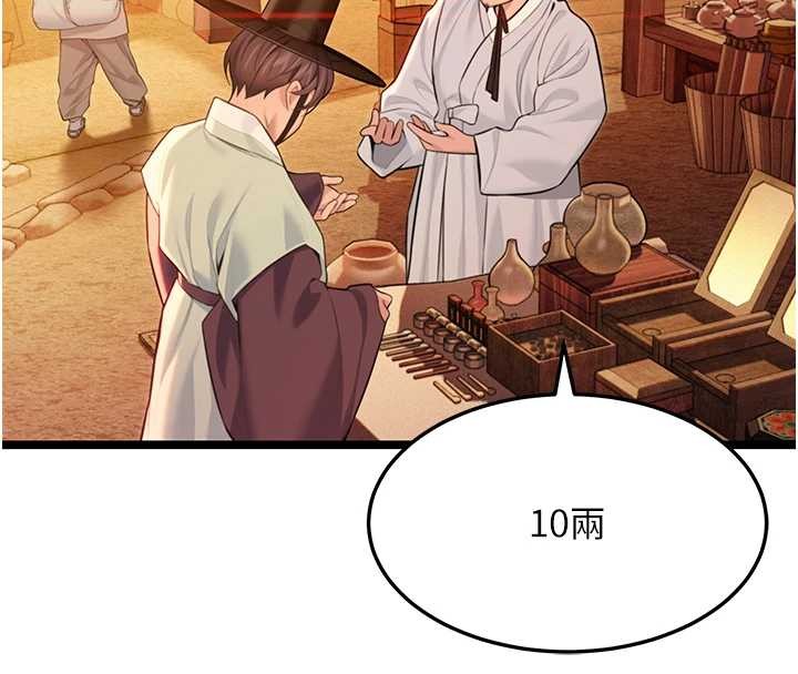 命运:贞洁慾女第66話-激情交合許終生