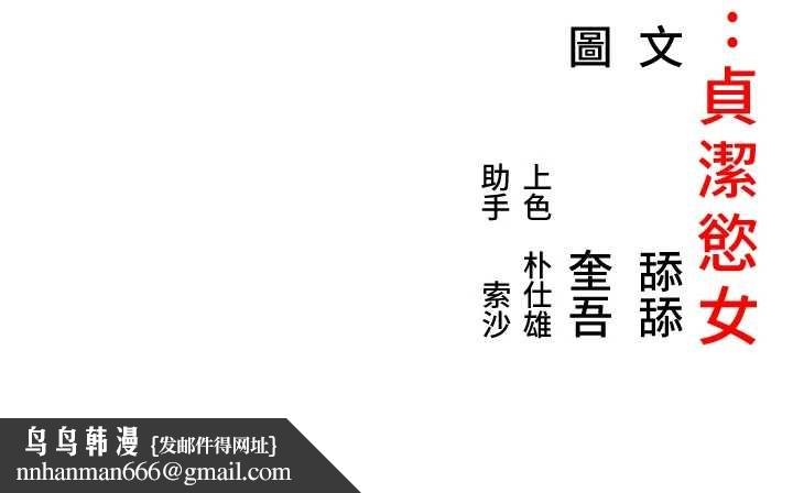 命运:贞洁慾女第66話-激情交合許終生