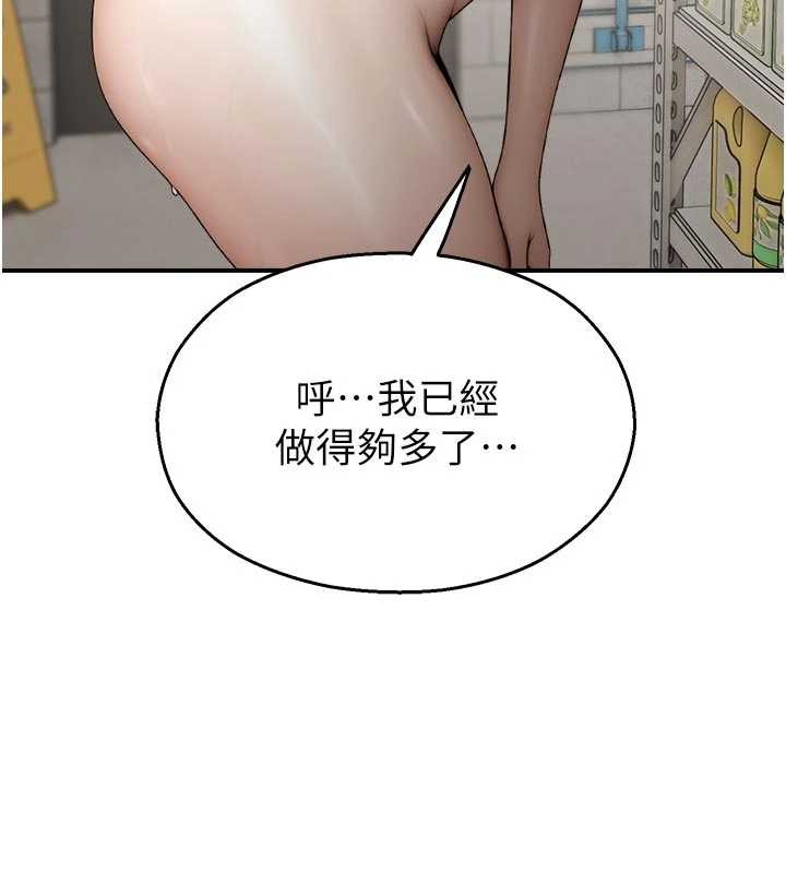 校园禁播角落第13話-第一次自慰給陌生人看