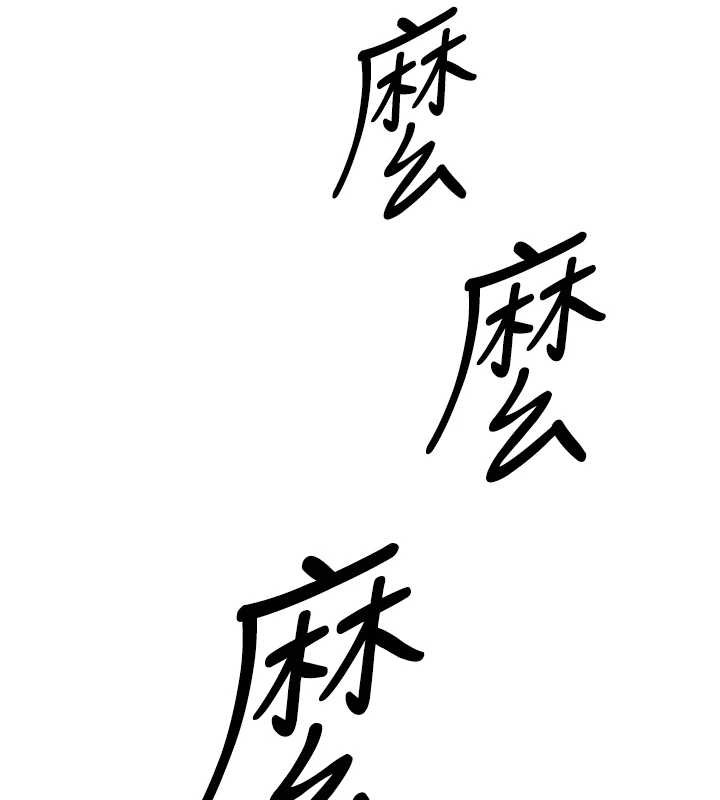 暴君会长的娇媳们第16話-看我灌爆妳…!