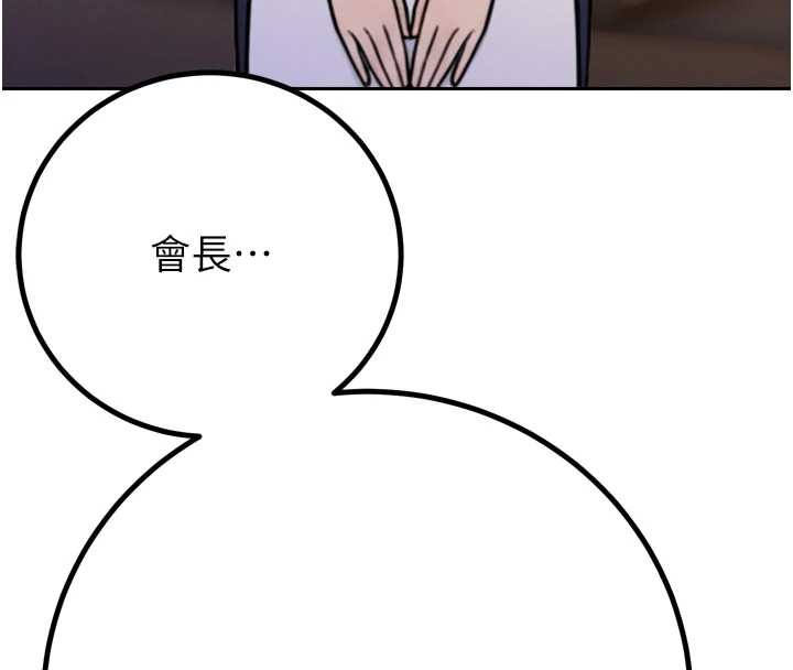 暴君会长的娇媳们第16話-看我灌爆妳…!