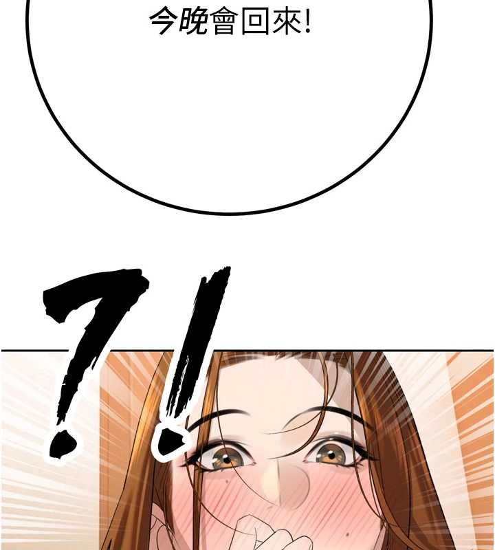 暴君会长的娇媳们第16話-看我灌爆妳…!