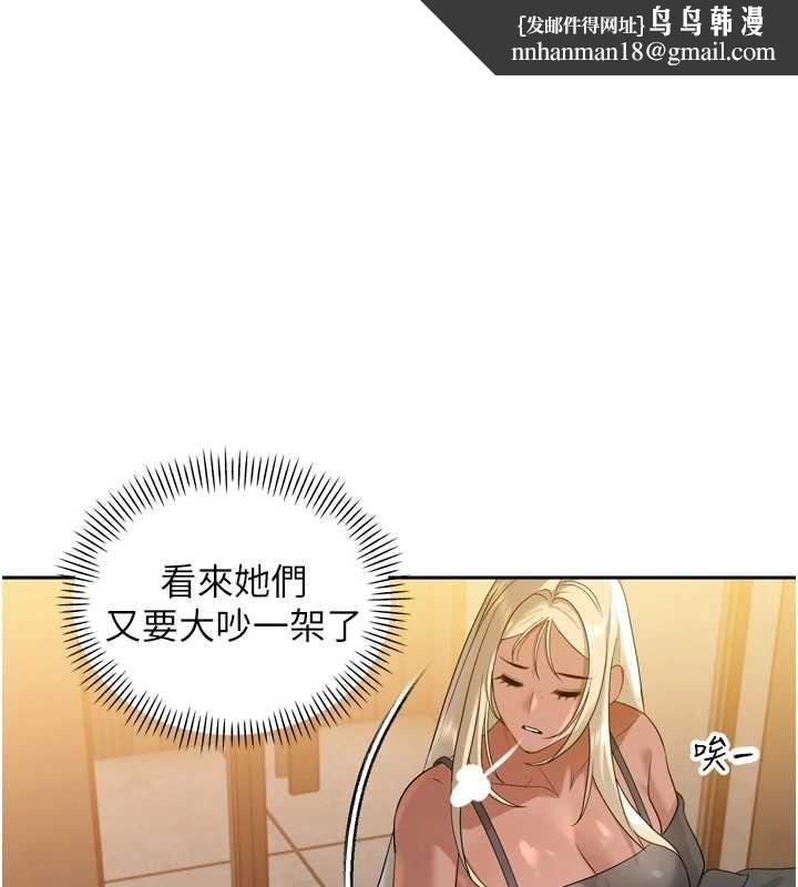 暴君会长的娇媳们第16話-看我灌爆妳…!