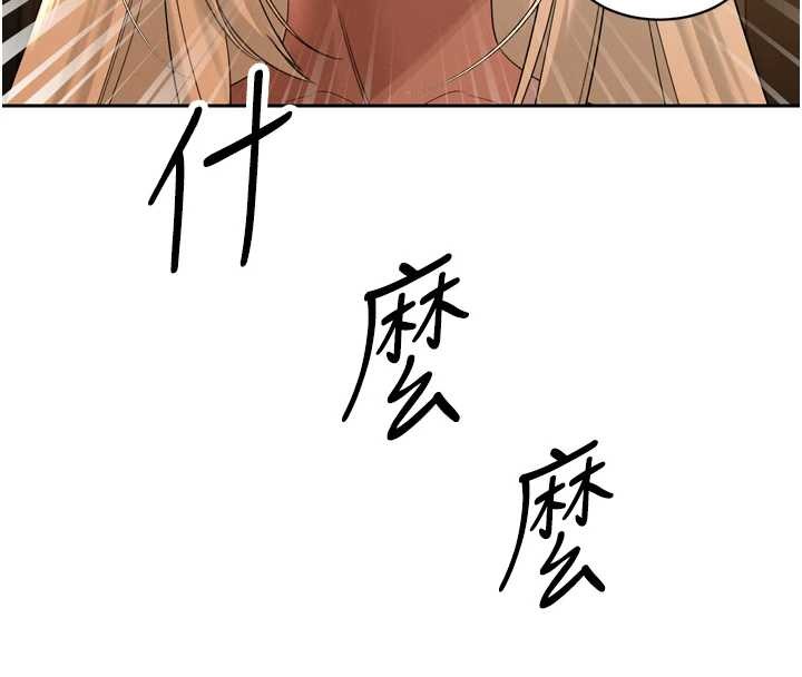 暴君会长的娇媳们第16話-看我灌爆妳…!